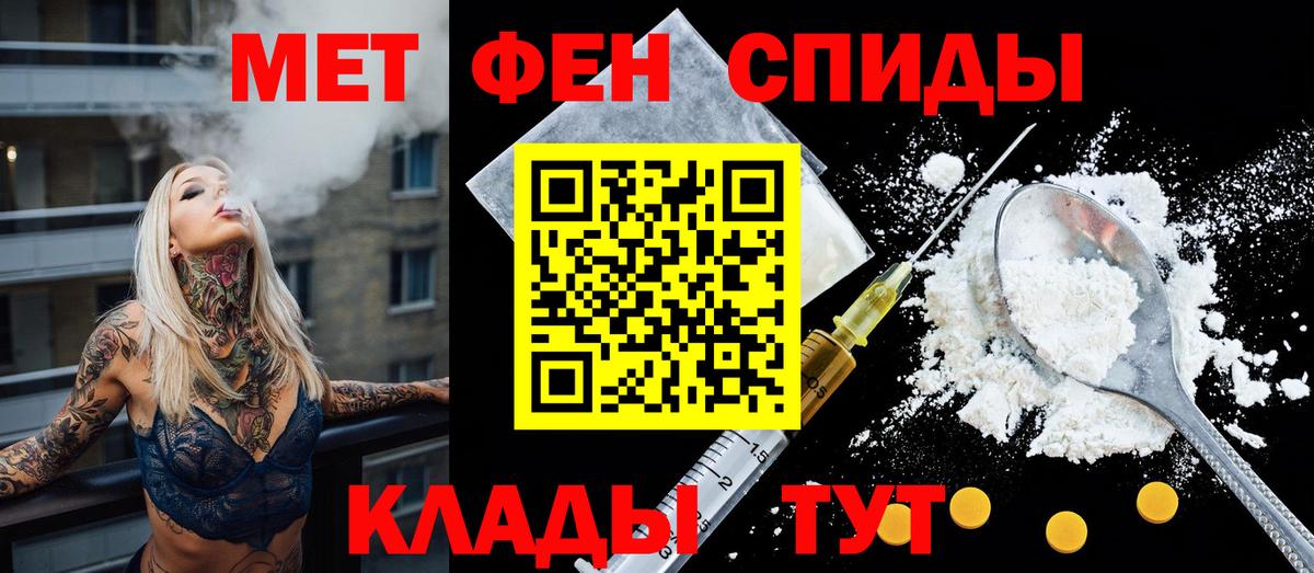 АМФЕТАМИН Premium Рузаевка