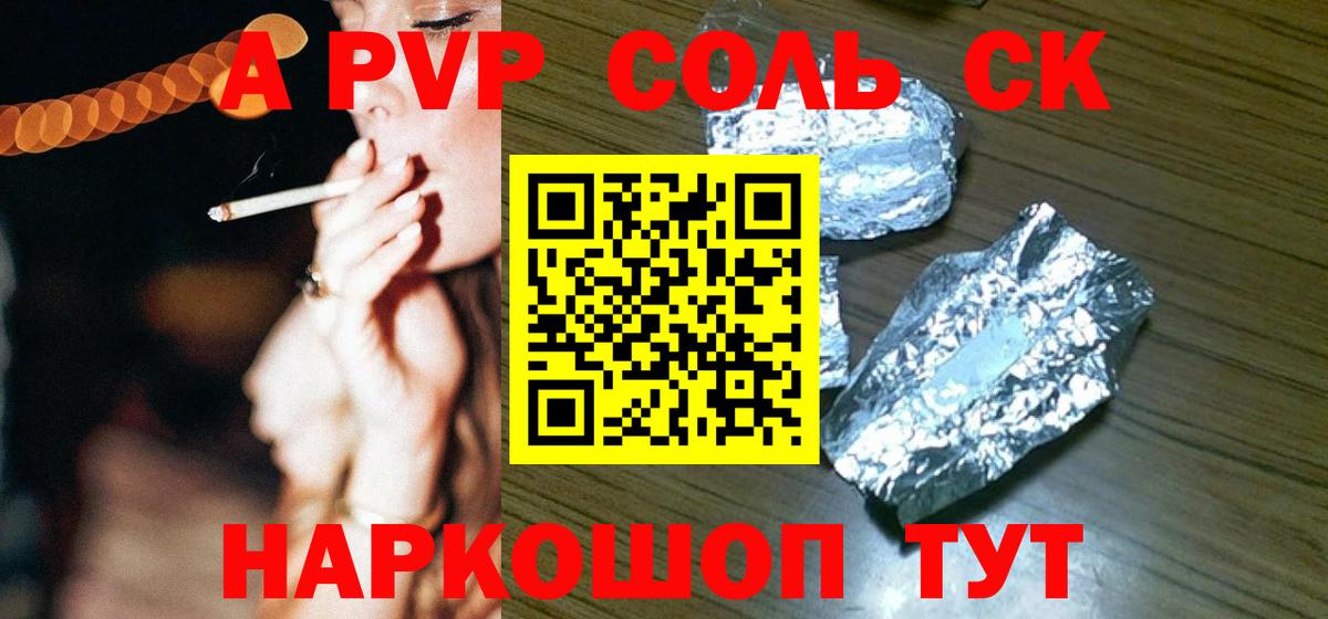 Alpha PVP СК  Alfa_PVP мука  Вход с VPN  Альфа ПВП мука  Рузаевка 