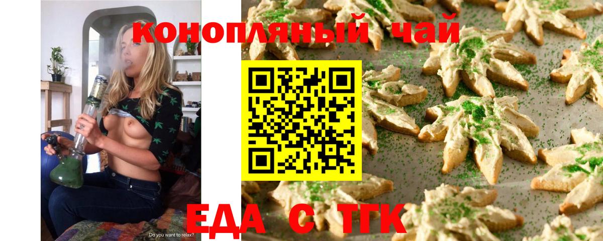 Рузаевка  Canna-Cookies марихуана  Вход с VPN 