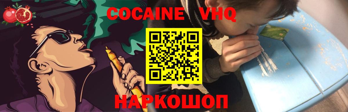 КОКАИН FishScale Рузаевка