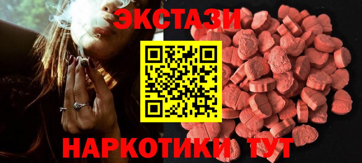 Экстази Дубай  Вход с VPN  Рузаевка  ЭКСТАЗИ  ЭКСТАЗИ таблы 