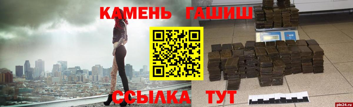 Гашиш индика сатива  ГАШ  ГАШ хэш  Рузаевка  Вход с VPN 