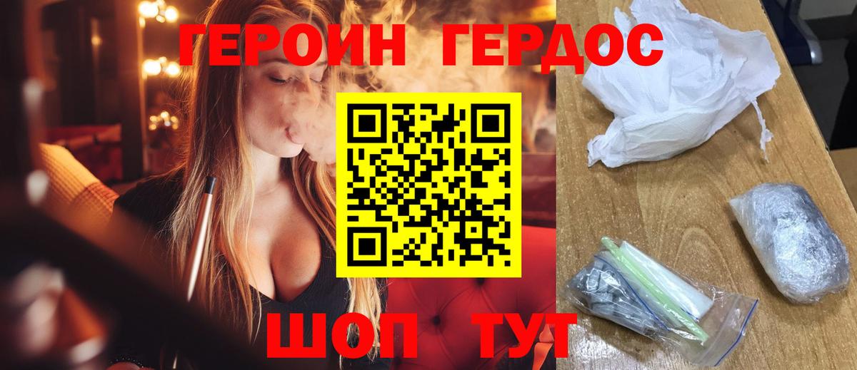 ГЕРОИН хмурый  Героин  Рузаевка  Вход с VPN 