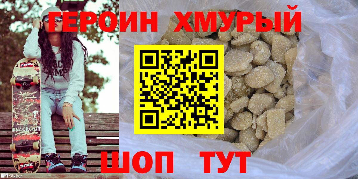 ГЕРОИН Афган Рузаевка