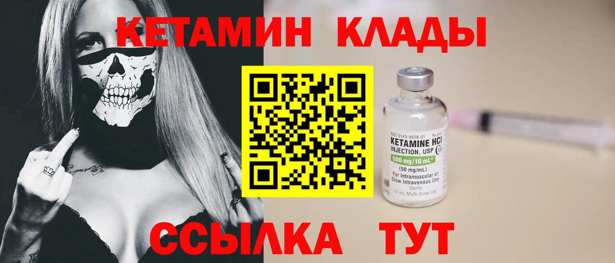 Кетамин ketamine  Вход с VPN  Рузаевка  Кетамин ketamine 