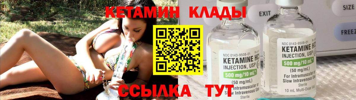 Кетамин VHQ Рузаевка