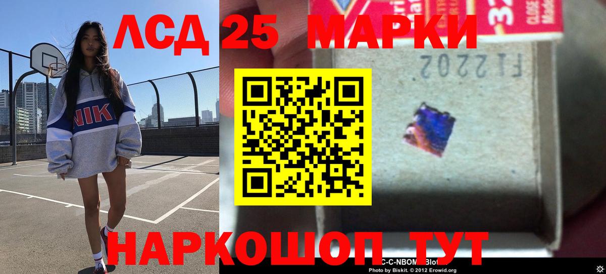 ЛСД экстази кислота  Вход с VPN  Лсд 25 экстази ecstasy  ЛСД экстази  Рузаевка 