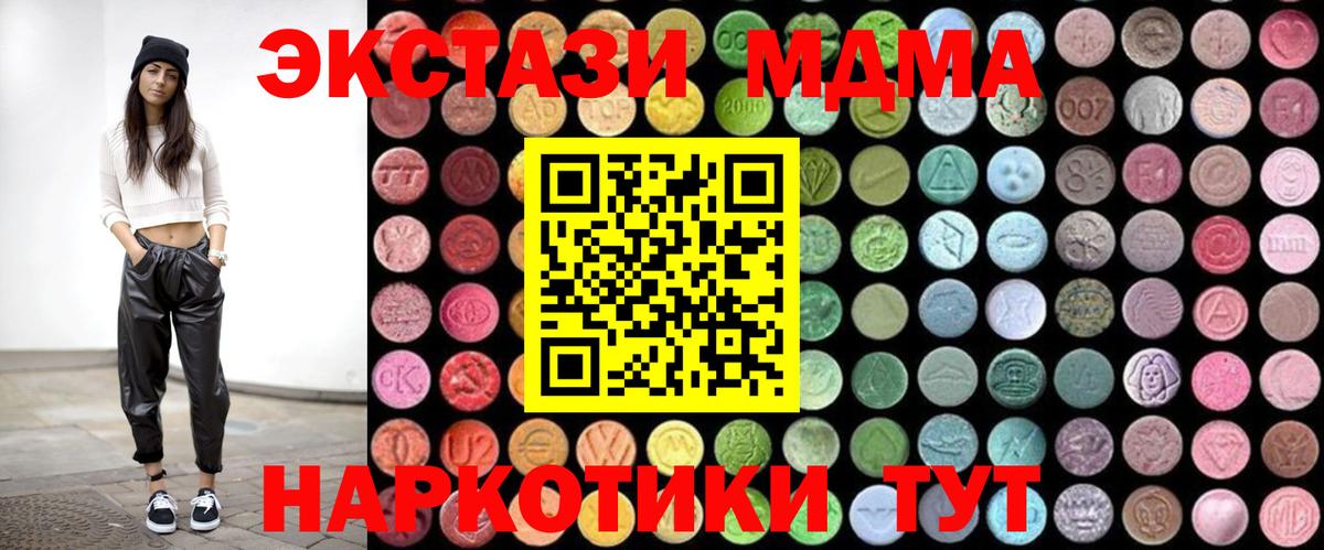 МДМА кристаллы Рузаевка