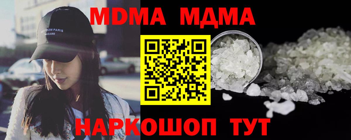 МДМА молли  Вход с VPN  Рузаевка  МДМА  МДМА Molly 