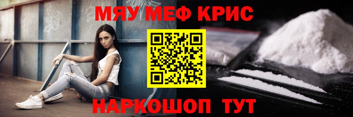 Рузаевка  МЯУ-МЯУ  МЯУ-МЯУ mephedrone  Вход с VPN  МЕФ 4 MMC 