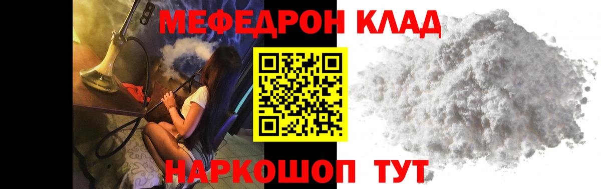 Мефедрон Рузаевка
