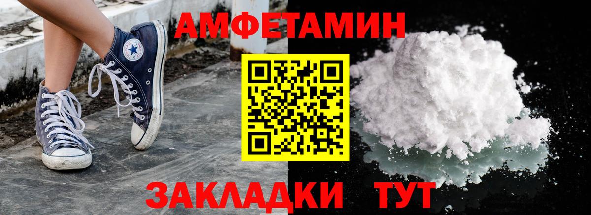 Рузаевка  МЕТАМФЕТАМИН пудра  Вход с VPN 