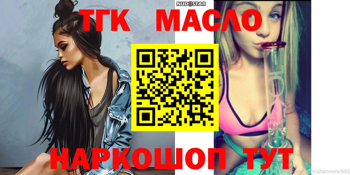 ТГК вейп  ТГК Wax  что такое наркотик  Рузаевка  Вход с VPN 