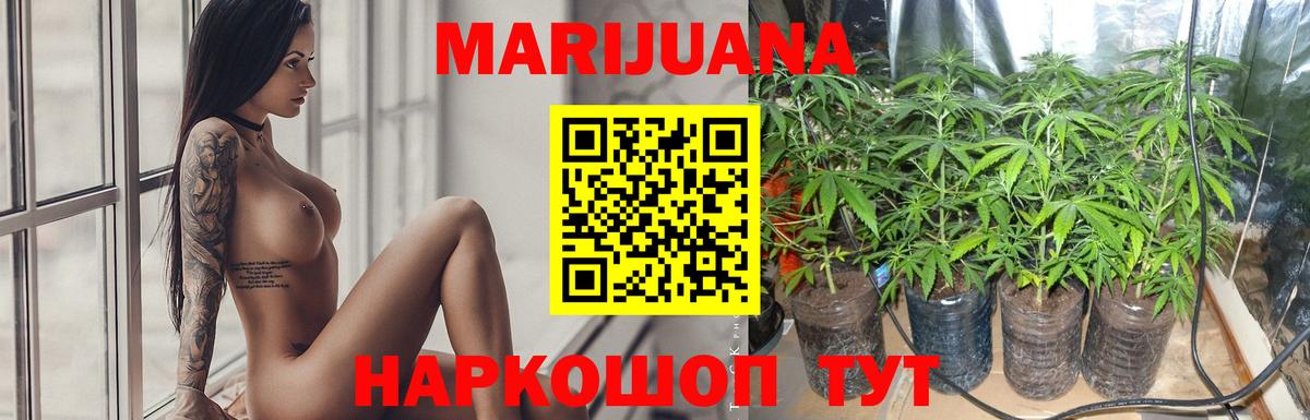Бошки марихуана LSD WEED Рузаевка